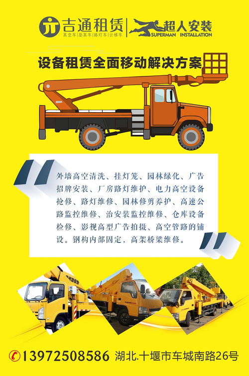 協同服務，品質保障 十堰超人安裝、吉通設備租賃與燕峰家政的用工服務品牌之路