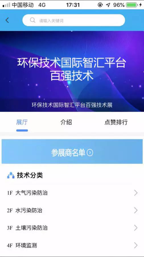 新技術驅動綠色發展 3ipet百強技術推廣成果豐碩